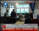 “招”女兒有房老太竟有四個女兒？