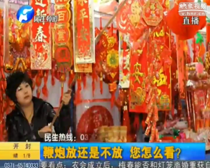 鞭炮放還是不放 您怎么看？
