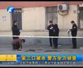 母子三人被殺 竟是公公所為？