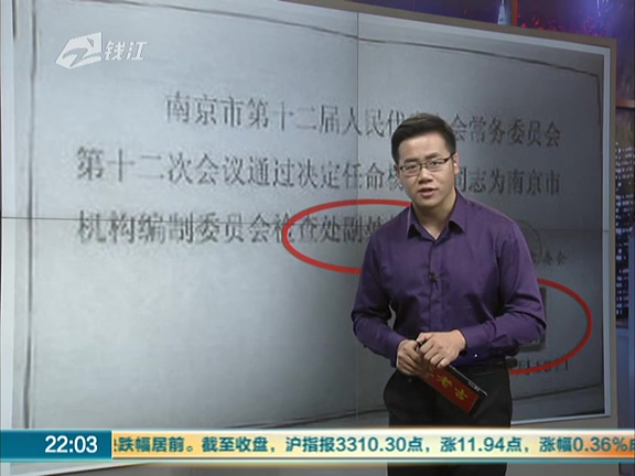 奇葩男“群約”女嘉賓 “副處長”原來是假的！