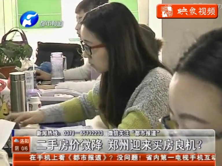 二手房價(jià)微降 買房良機(jī)到來？