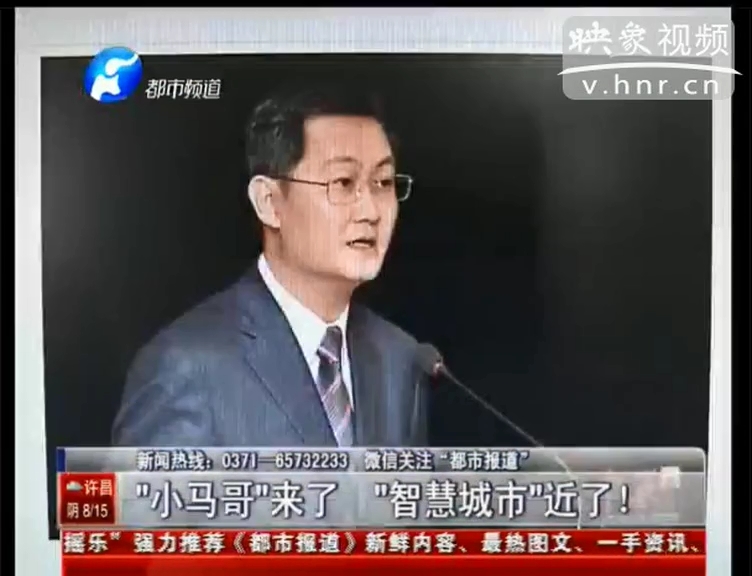 馬化騰 郭臺(tái)銘在鄭州都談了什么？