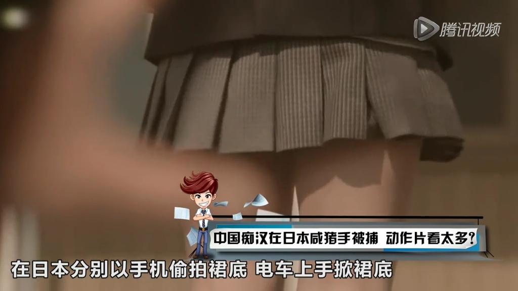中國癡漢在日本咸豬手被捕 動(dòng)作片看太多？
