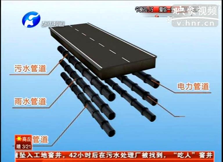 鄭州能告別天天挖溝？