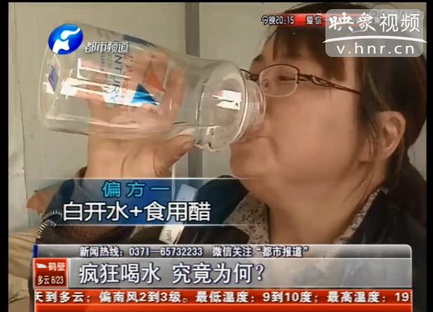 每天喝水37斤女子究竟得了什么?。? title=