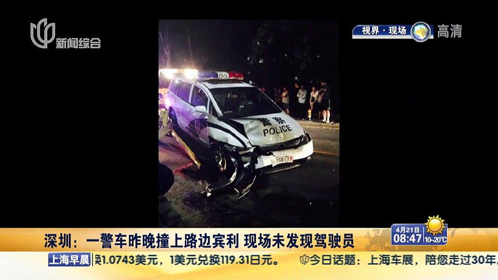一警車(chē)昨晚撞上路邊賓利