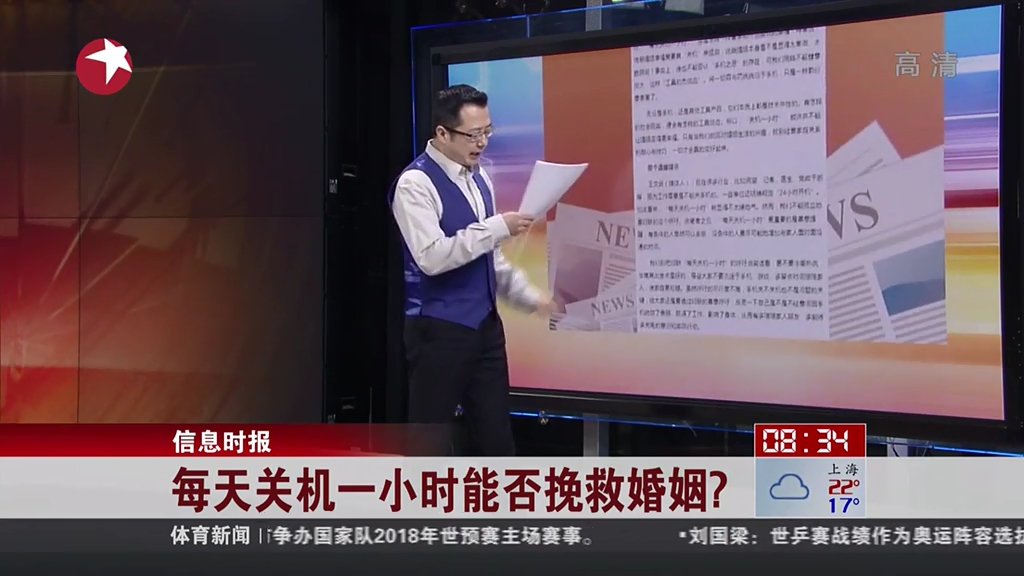 每天關(guān)機(jī)一小時(shí)能否挽救婚姻？