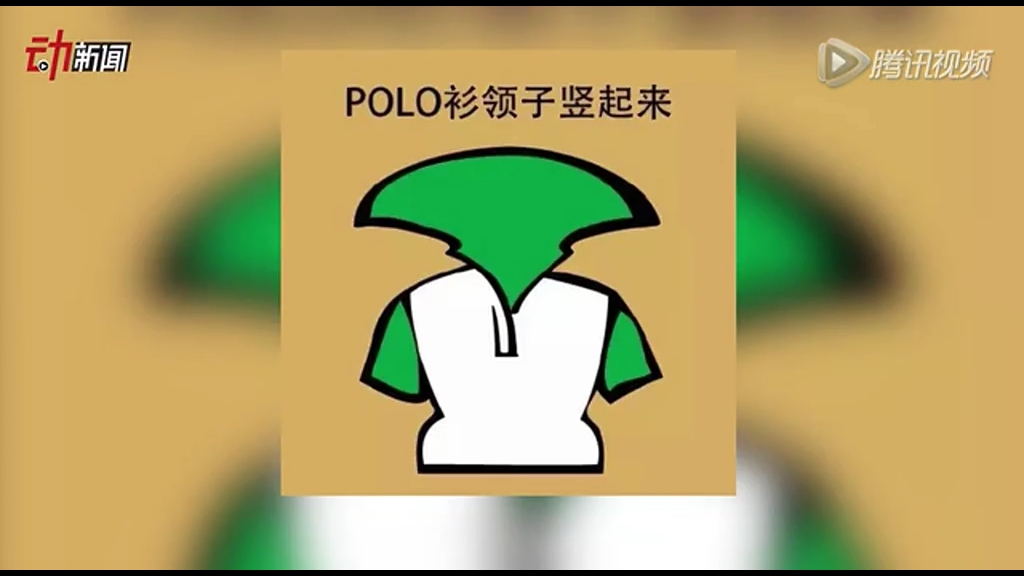 女生最討厭的男生幾大穿搭 你中了幾槍?zhuān)? title=