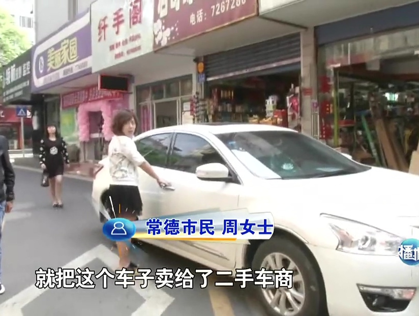 網(wǎng)傳“常德最牛女司機(jī)”4年320次違章？ 原是賣車沒(méi)過(guò)戶