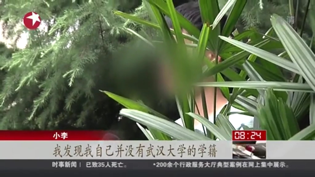 廣東小伙花15萬讀武大被騙 四年上課從未被點(diǎn)名