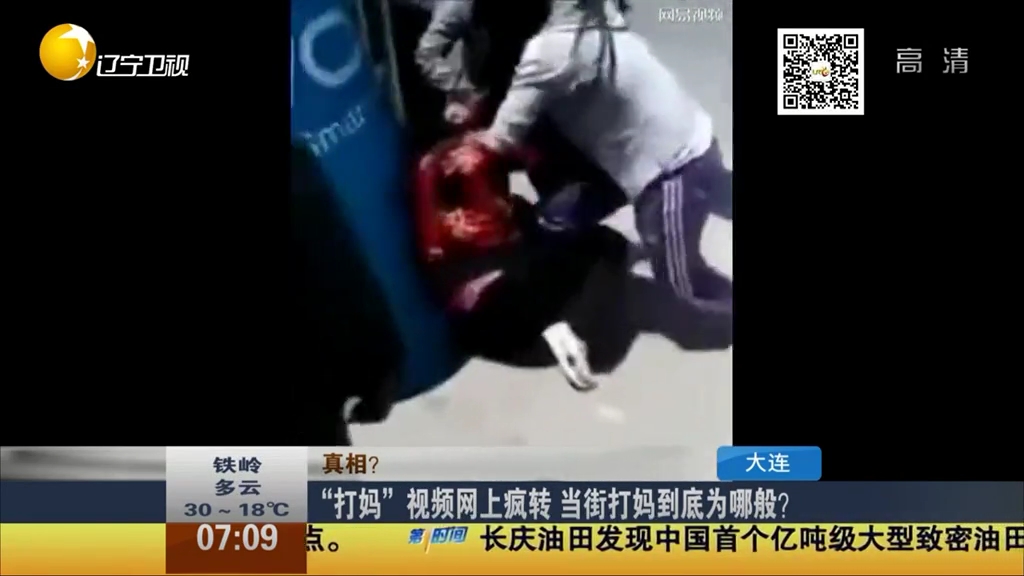 “打媽”視頻網(wǎng)上瘋轉(zhuǎn) 當(dāng)街打媽到底為哪般？