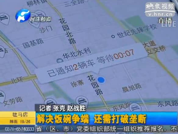 專車(chē)出租車(chē)之爭(zhēng)白熱化 壟斷形式需改變