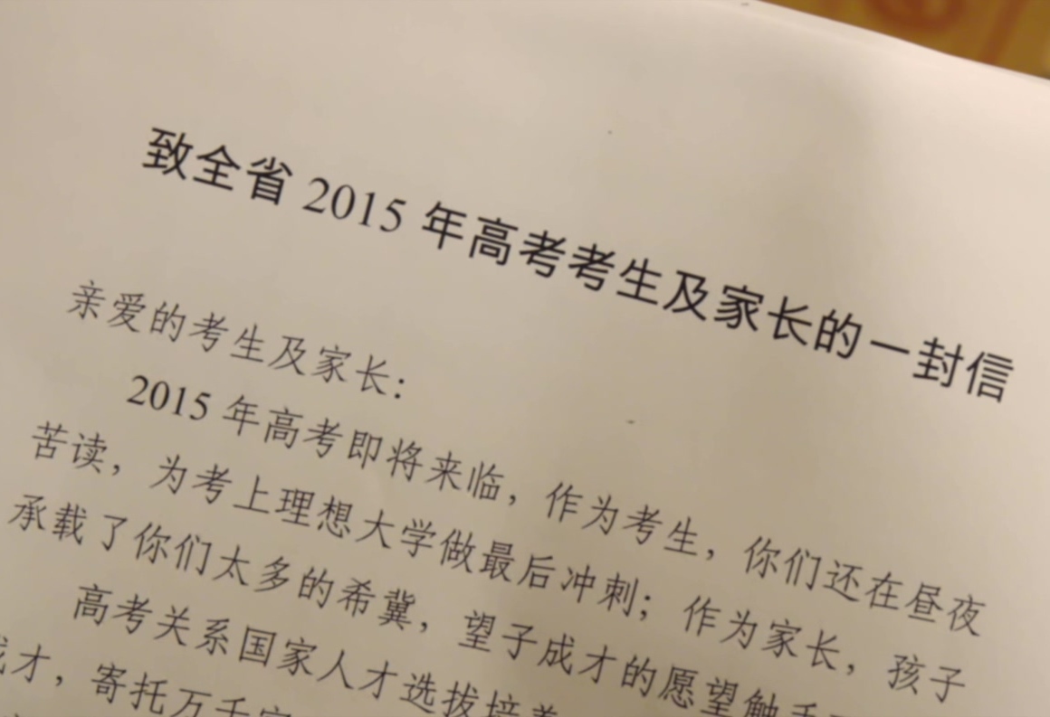 高考誠(chéng)信考試宣傳片