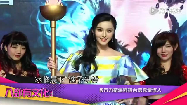 拆臺爆料信息量太大！ 李晨張馨予深夜互撕弄癱微博