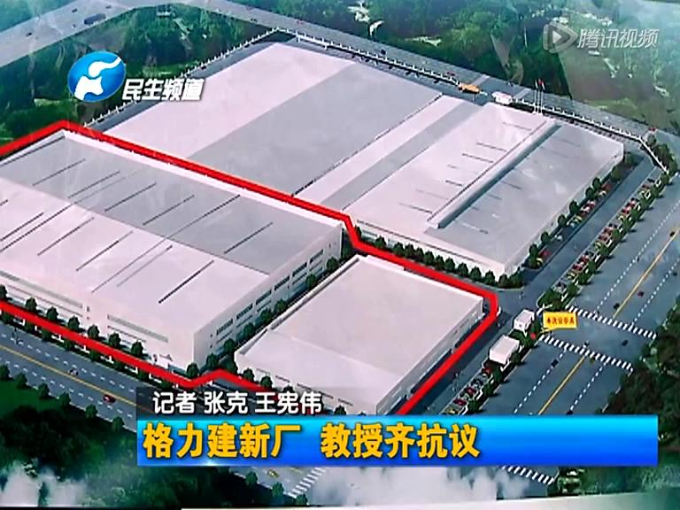 環(huán)保部門(mén)回應(yīng)格力鄭州建垃圾回收廠