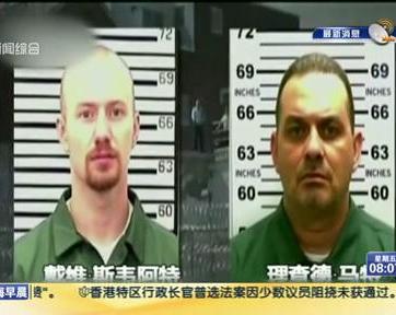 關(guān)注紐約州越獄案：監(jiān)獄女工供認(rèn)與逃犯“關(guān)系不正?！? title=