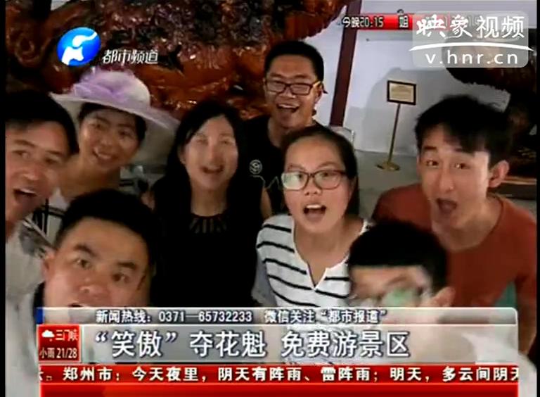 河南人誰笑的最有特點？