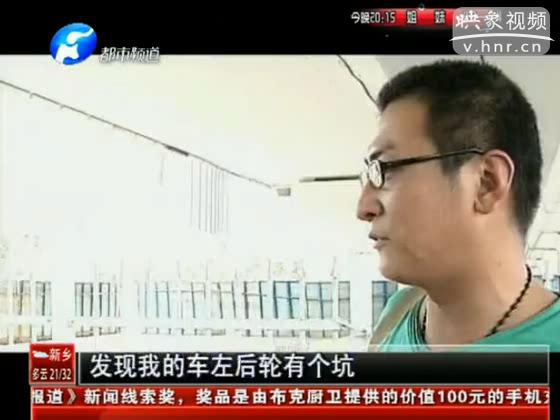 西三環(huán)又塌了？