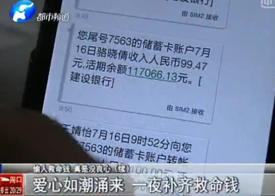 人渣盜三千 好人送12萬(wàn)