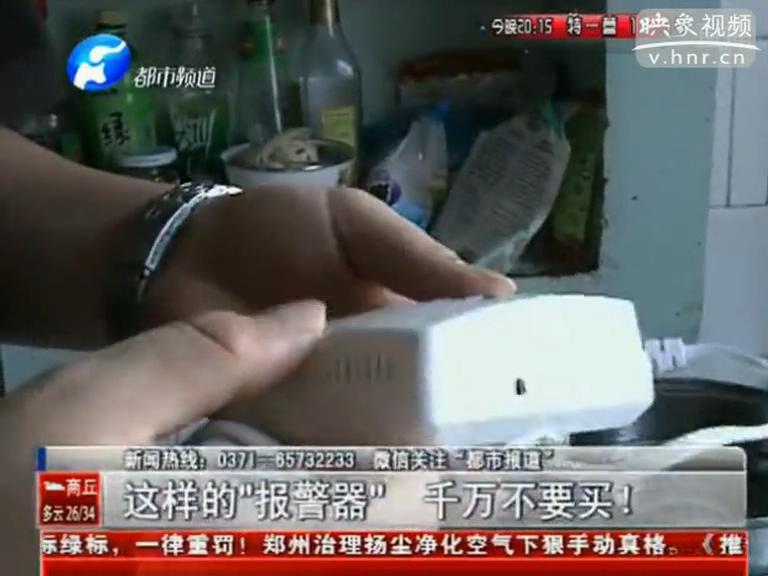 上門推銷燃?xì)庑孤﹫缶?？假的? title=