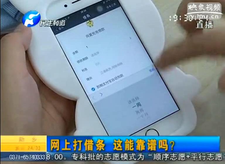 支付寶電子借條靠譜嗎？