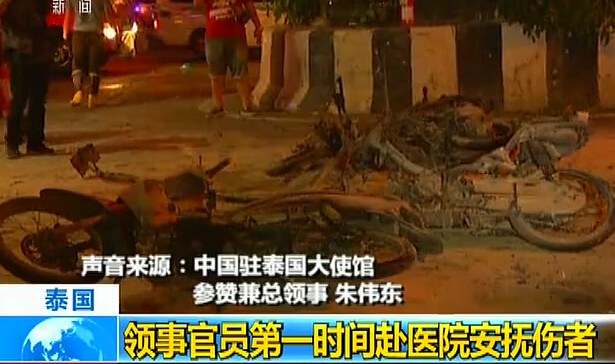 駐泰使館啟動應(yīng)急預案