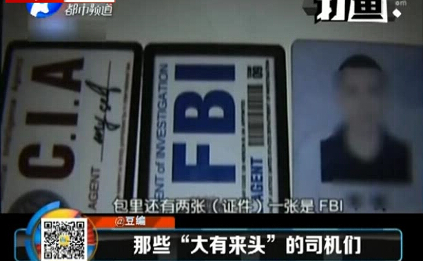 韓教授：司機，吹?。? title=