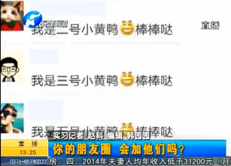 朋友圈里加老板的后果你想過么？