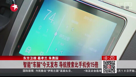 “車腦”導航快手機15倍