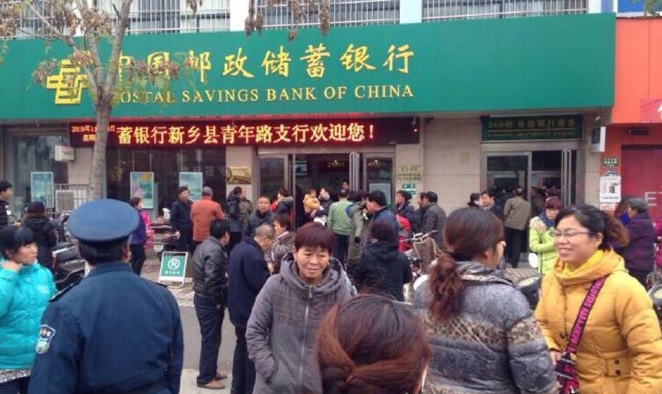 獲嘉縣的郵政銀行要倒閉？實(shí)拍擠兌火爆場(chǎng)面