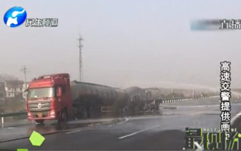 油罐車(chē)追尾 營(yíng)救時(shí)突然爆炸
