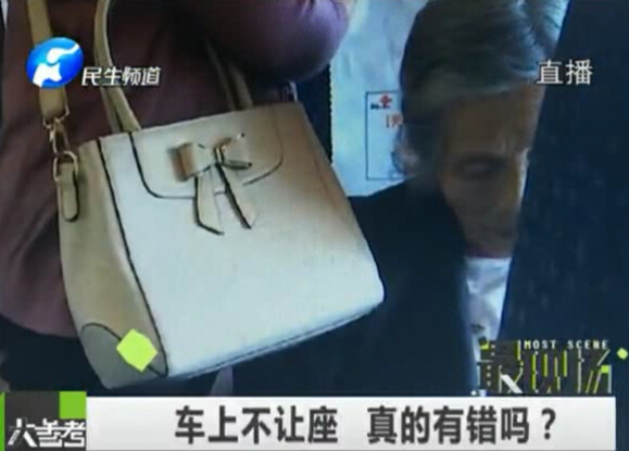 車上不讓座 真的有錯(cuò)么？