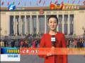十二屆全國(guó)人大一次會(huì)議在京隆重開幕