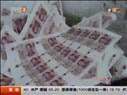 2女子養(yǎng)殖場(chǎng)造出2.8億假幣被執(zhí)行死刑