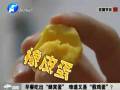 早餐吃出“蜂窩蛋” 難道又是“假雞蛋”？