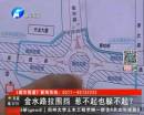 金水路未來路拉圍擋 還能過么？