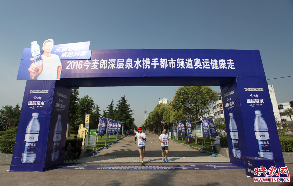2016今麥郎深層泉水?dāng)y手都市頻道奧運(yùn)健康走活動