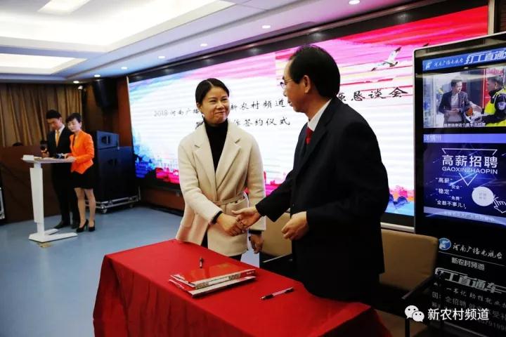 鄭州惠達(dá)廣告公司的馬紅英總裁與新農(nóng)村頻道簽署廣告專題買斷協(xié)議，全年買斷價(jià)1500萬(wàn)元