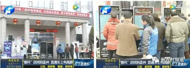 2018年孟州市“春風行動暨轉移就業(yè)助力脫貧攻堅招聘服務活動”活動現(xiàn)場
