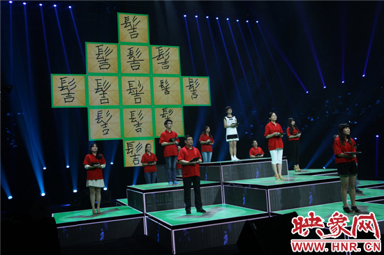 《漢字英雄》守關(guān)團“岌岌可?！蔽淖志庉嫛芭R危受命”