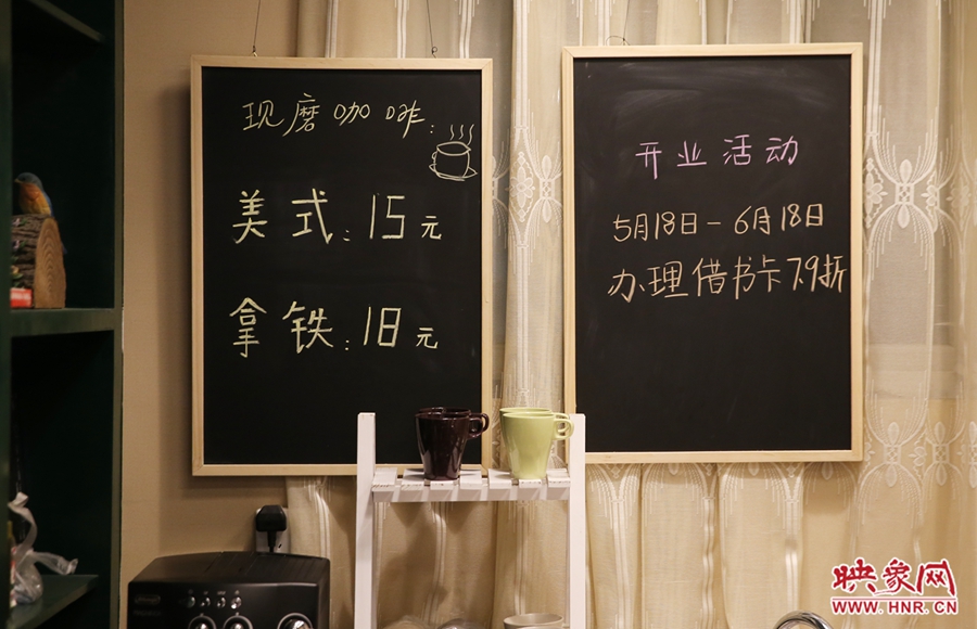 書店內(nèi)提供研磨咖啡。