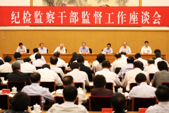 9月23日，紀(jì)檢監(jiān)察干部監(jiān)督工作座談會在北京舉行。中共中央政治局常委、中央紀(jì)委書記王岐山在會上講話。