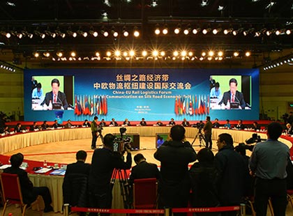 絲綢之路經(jīng)濟(jì)帶中歐物流樞紐建設(shè)國際交流會